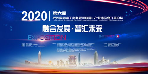 融合发展，智汇未来 梦网科技携5G消息亮相2020第六届武汉电博会，引领电商技术开发新浪潮
