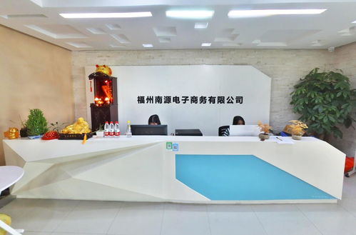 福州南源电子商务 技术创新驱动的电商发展新引擎