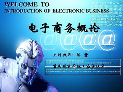 电子商务安全技术及其开发策略