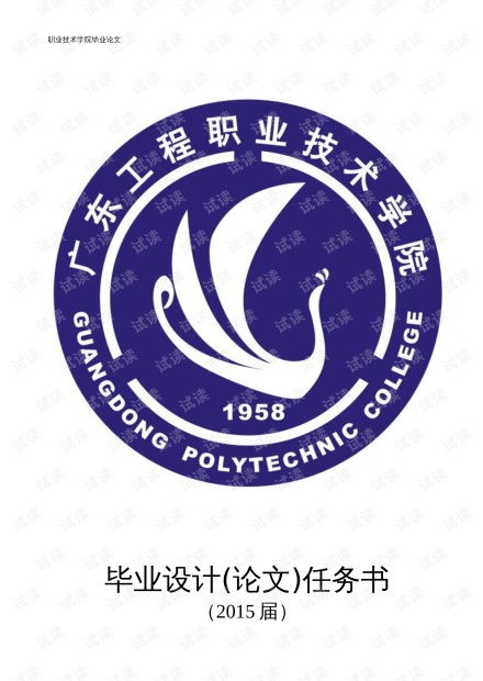 电子商务的技术开发与信息化管理 基于IT技术与CSDN开发者文库的资源分析